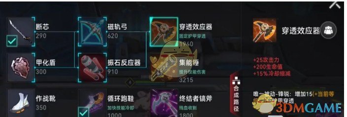 《重构:阿塔提斯》洛帕尔装备搭配推荐