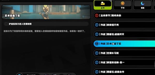 《绝区零》艺术还是丁尼任务攻略-七七游报