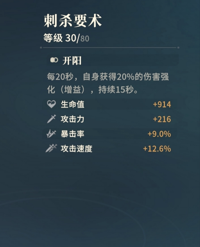 《对决!剑之川》内测心法获取途径