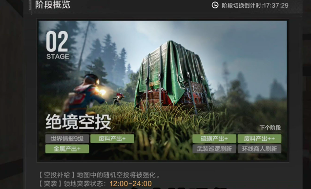 《失控进化》单人模式玩法介绍