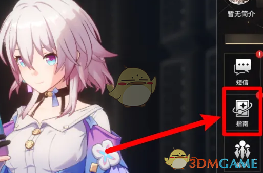 《崩坏星穹铁道》派遣委托奖励获取方法-七七游报