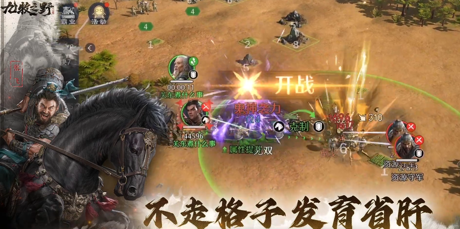 《九牧之野》橙色武将一览