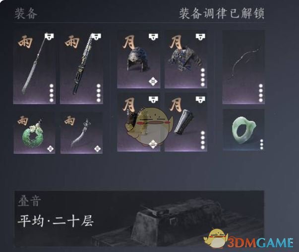 《燕云十六声》陌刀获取方法-七七游报