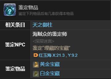 《最终幻想14:水晶世界》伊弗利特之形宠物获取攻略