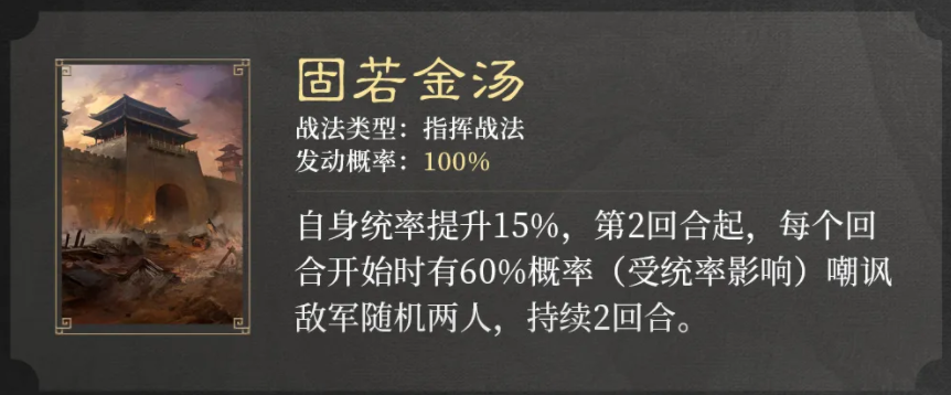 《三国：谋定天下》S2赛季霸业卡包介绍