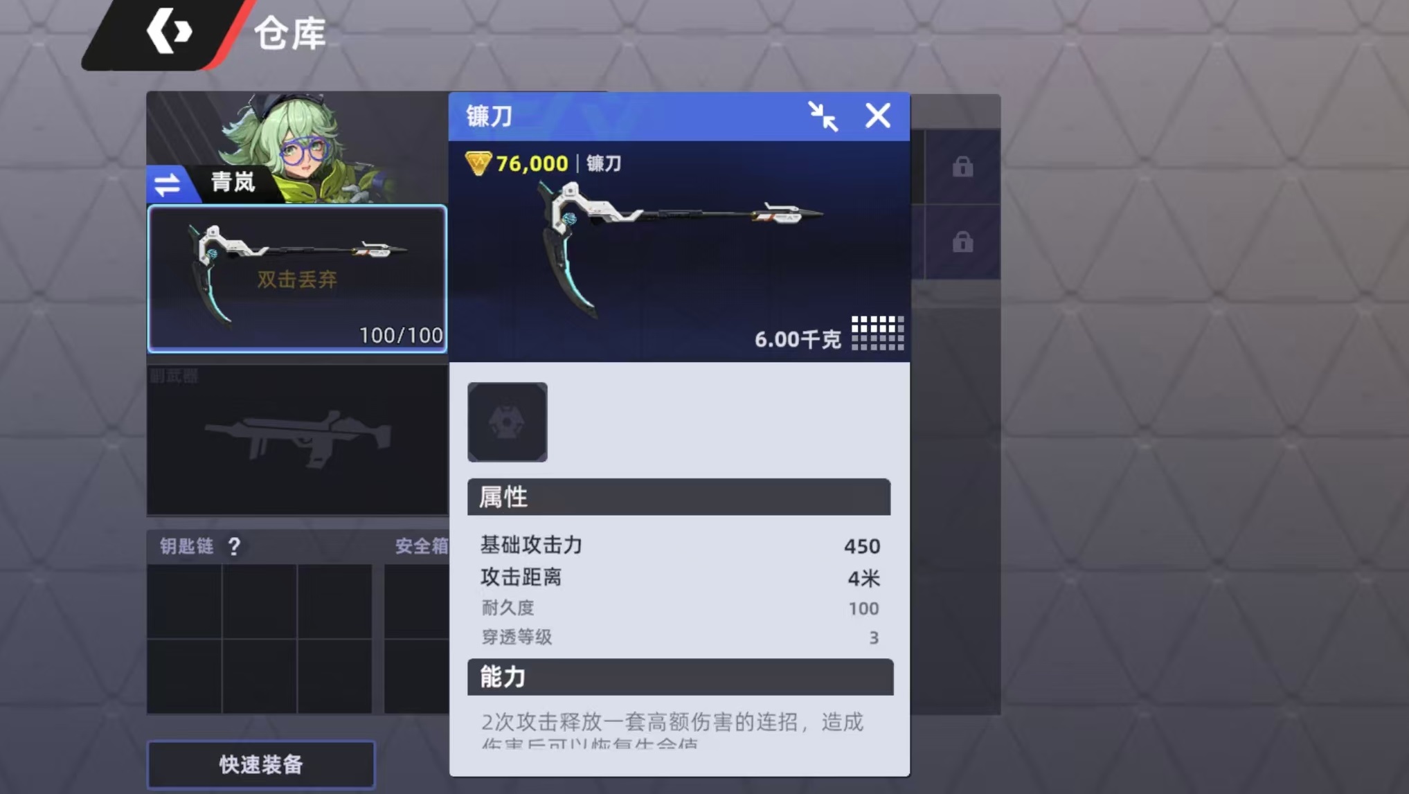 《头号禁区》镰刀玩法介绍