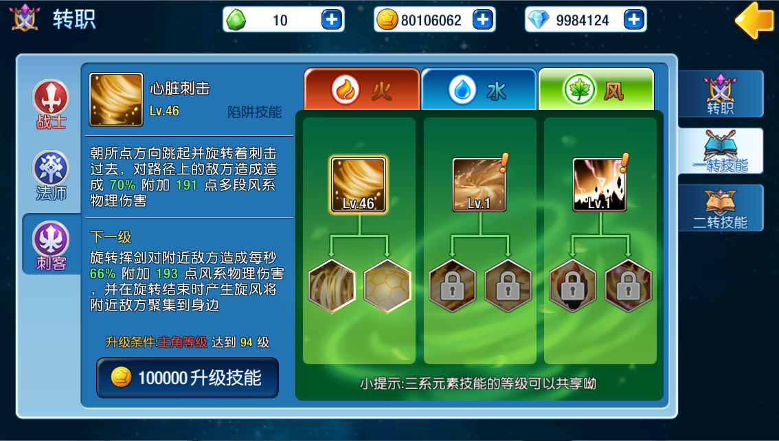 《露娜物语》技能介绍