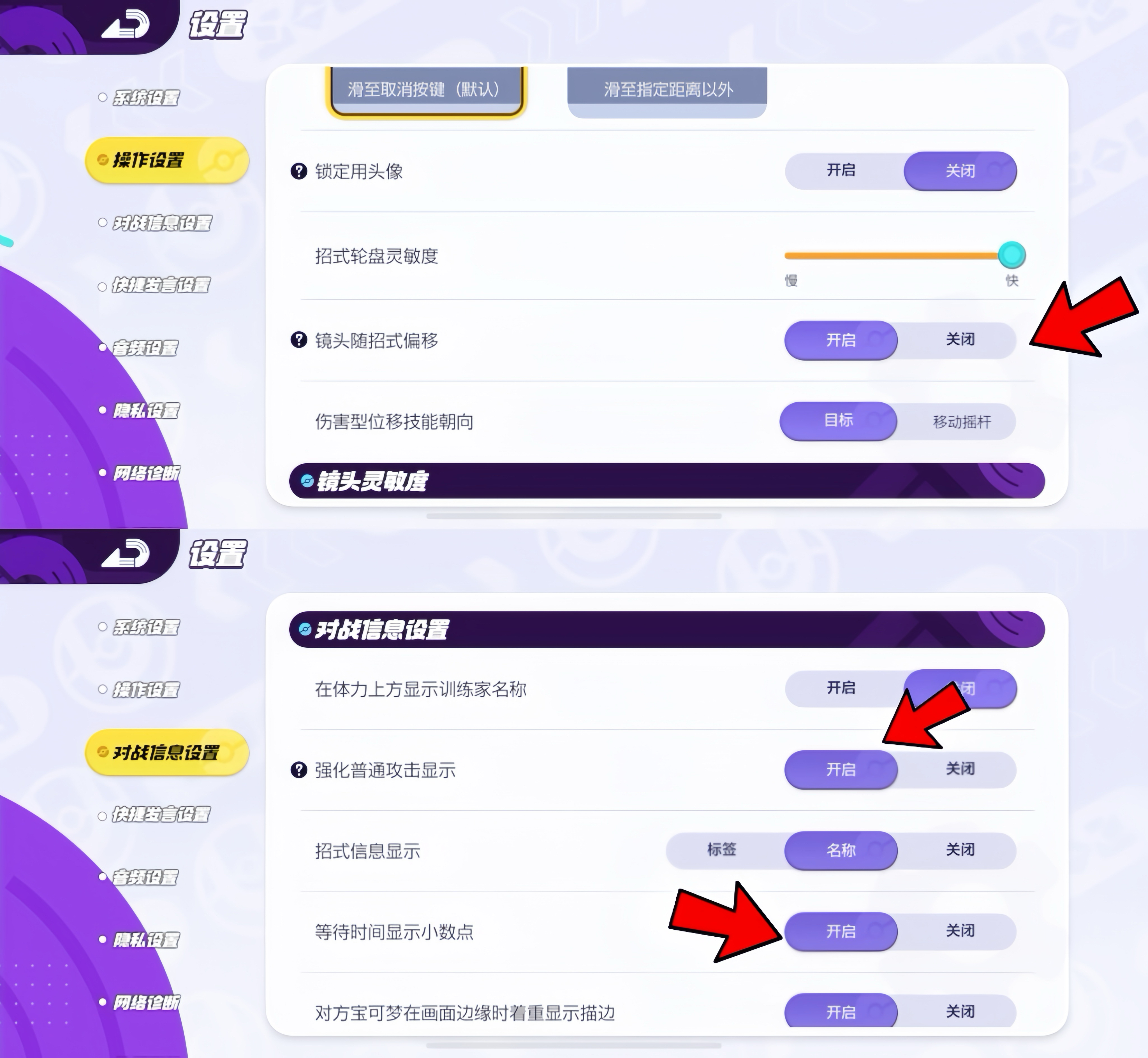 《宝可梦大集结》新手开服必看设置