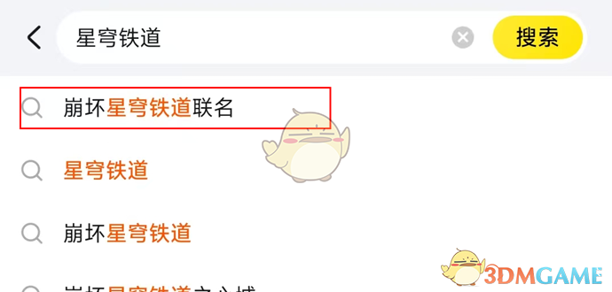 《崩坏星穹铁道》美团外卖联动活动入口