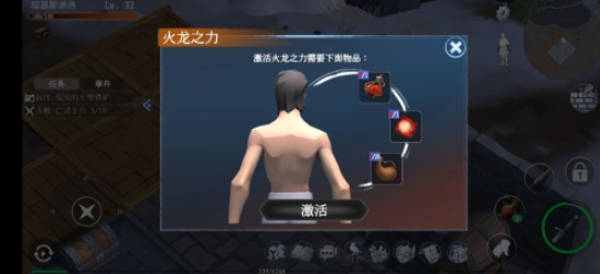 《凛冬》火龙血获取方法