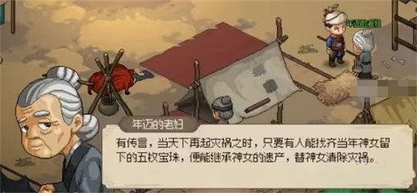 《大侠立志传》土灵珠获取方法-七七游报