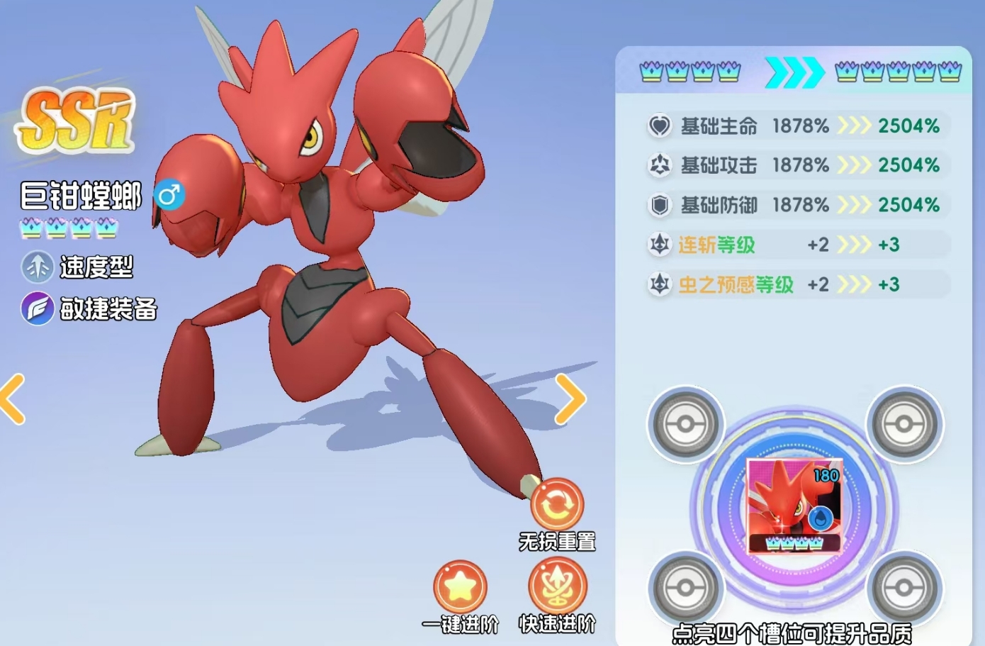 《宠物集结》巨钳螳螂养成攻略