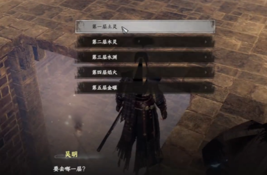 《下一站江湖2》流火获取方法