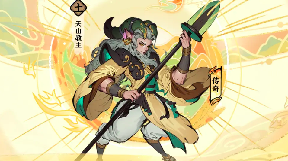 《古今2:风起蓬莱》天山教主角色介绍