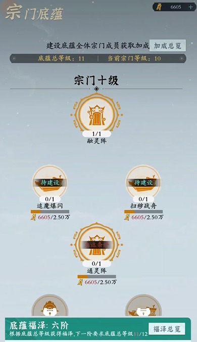 《问剑长生》完美开局攻略