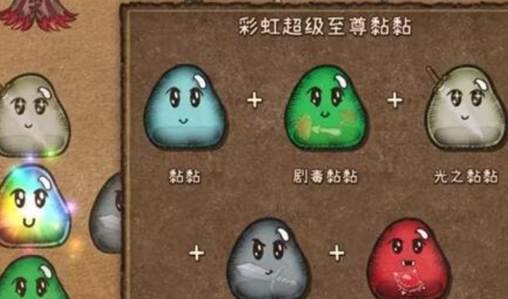 《背包乱斗》黏黏一览