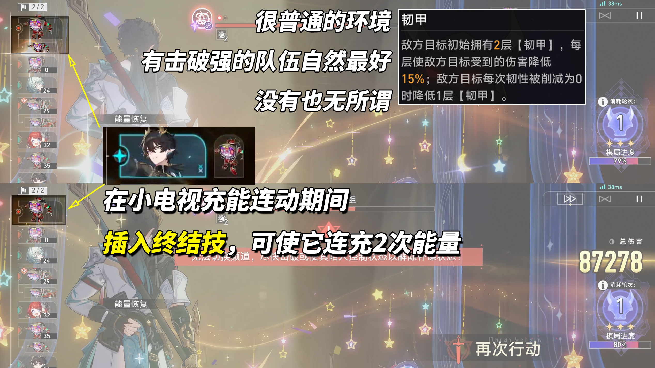 《崩坏:星穹铁道》V3.7攻略异相仲裁关卡攻略