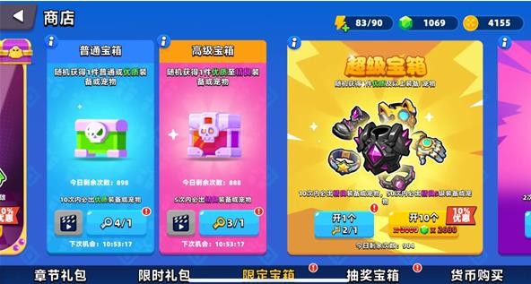 《顶级弓箭手》装备简介及获取攻略