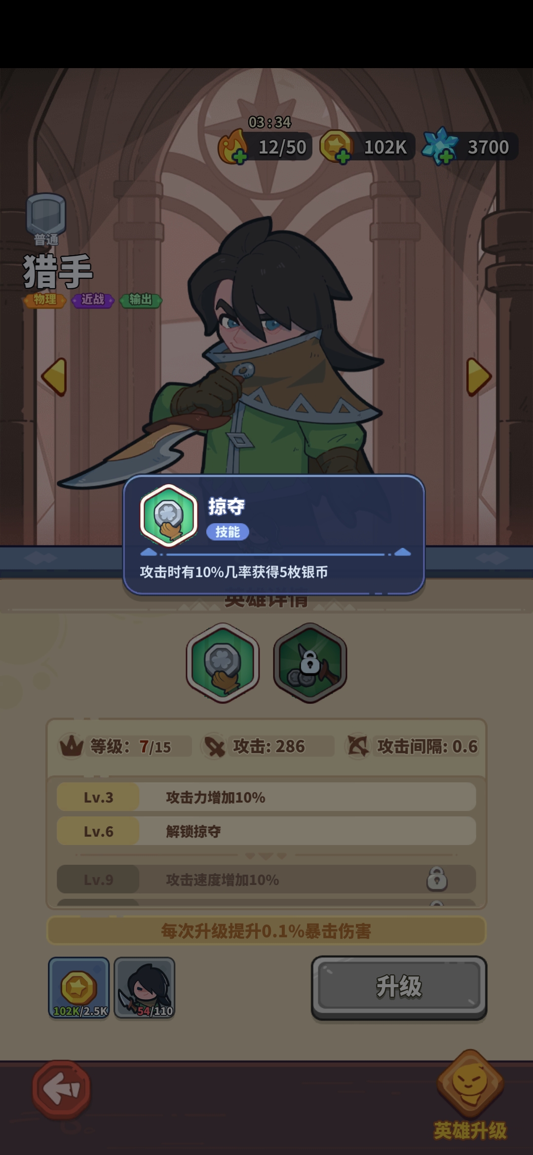 《快来当领主》萌新极简攻略