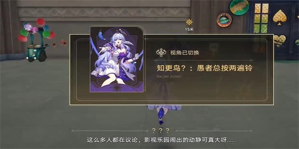 《崩坏:星穹铁道》愚者总按两遍铃任务攻略