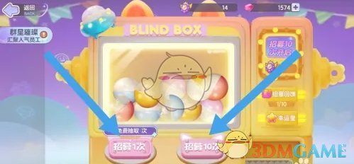 《梦想乐园》员工招募方法