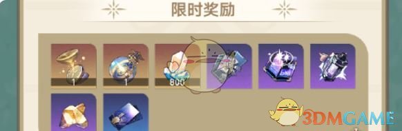《崩坏:星穹铁道》地宫迷踪活动玩法介绍