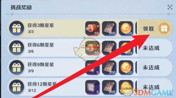 《航海王壮志雄心》撒谎布大作战活动奖励领取方法