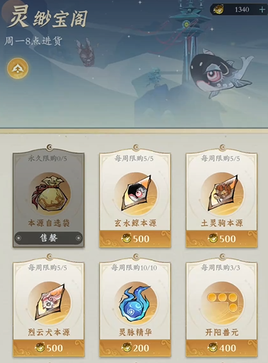 《问剑长生》完美开局攻略