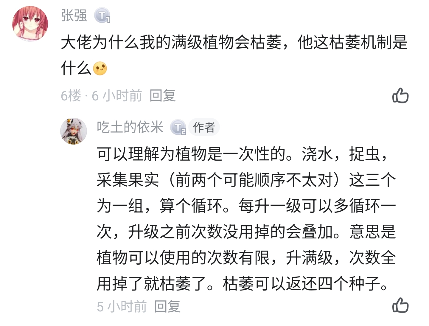 《奇幻森林岛》植物采集机制简单说明