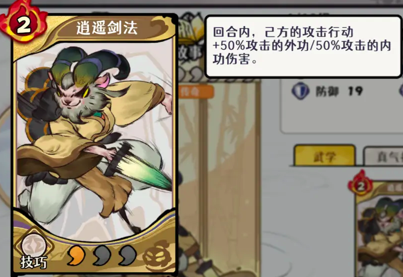 《古今2:风起蓬莱》天山教主角色介绍