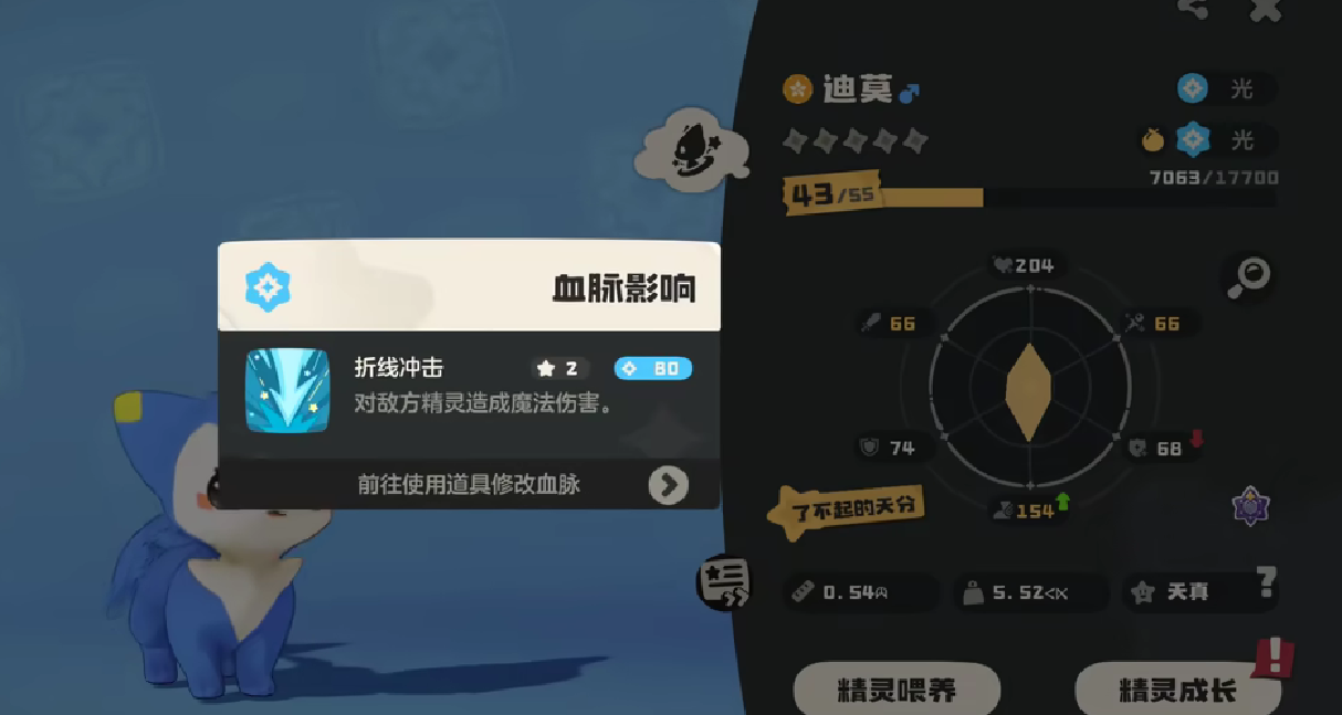 《洛克王国:世界》精灵血脉觉醒攻略