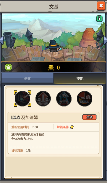 《飞碟快闪》宠物文基技能及应用策略-七七游报