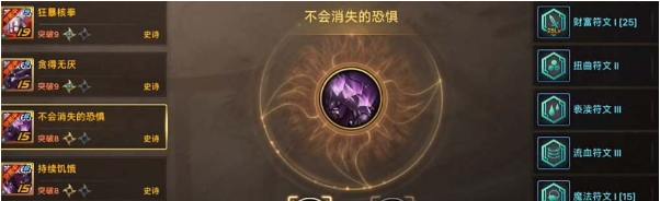 《地下城与勇士:起源》提取技能符文攻略
