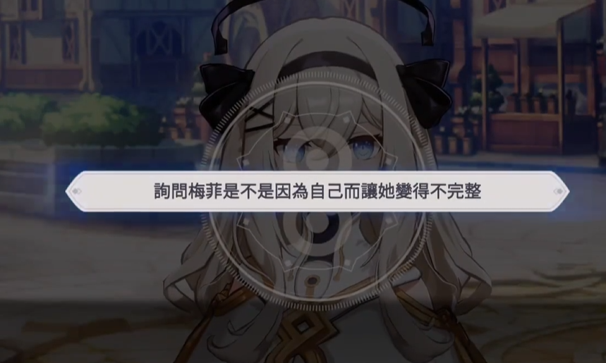 《空灵诗篇》梅菲斯托佩莱斯好感度增加攻略