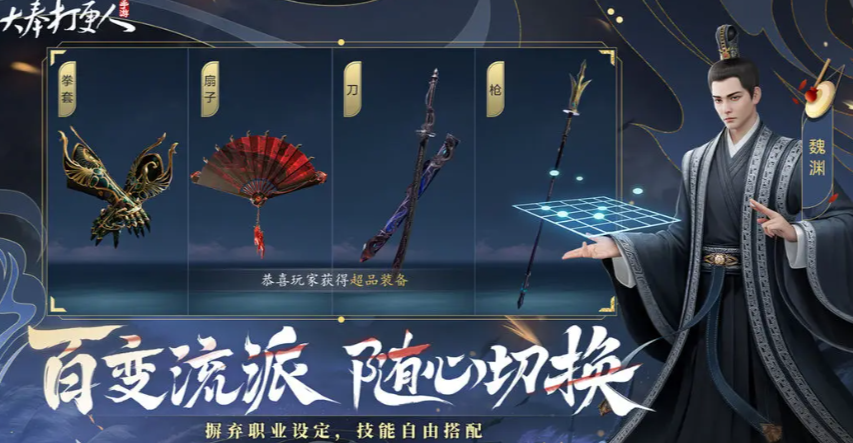 《大奉打更人》流派一览-七七游报