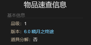 《最终幻想14:水晶世界》小巨魔宠物获得方法