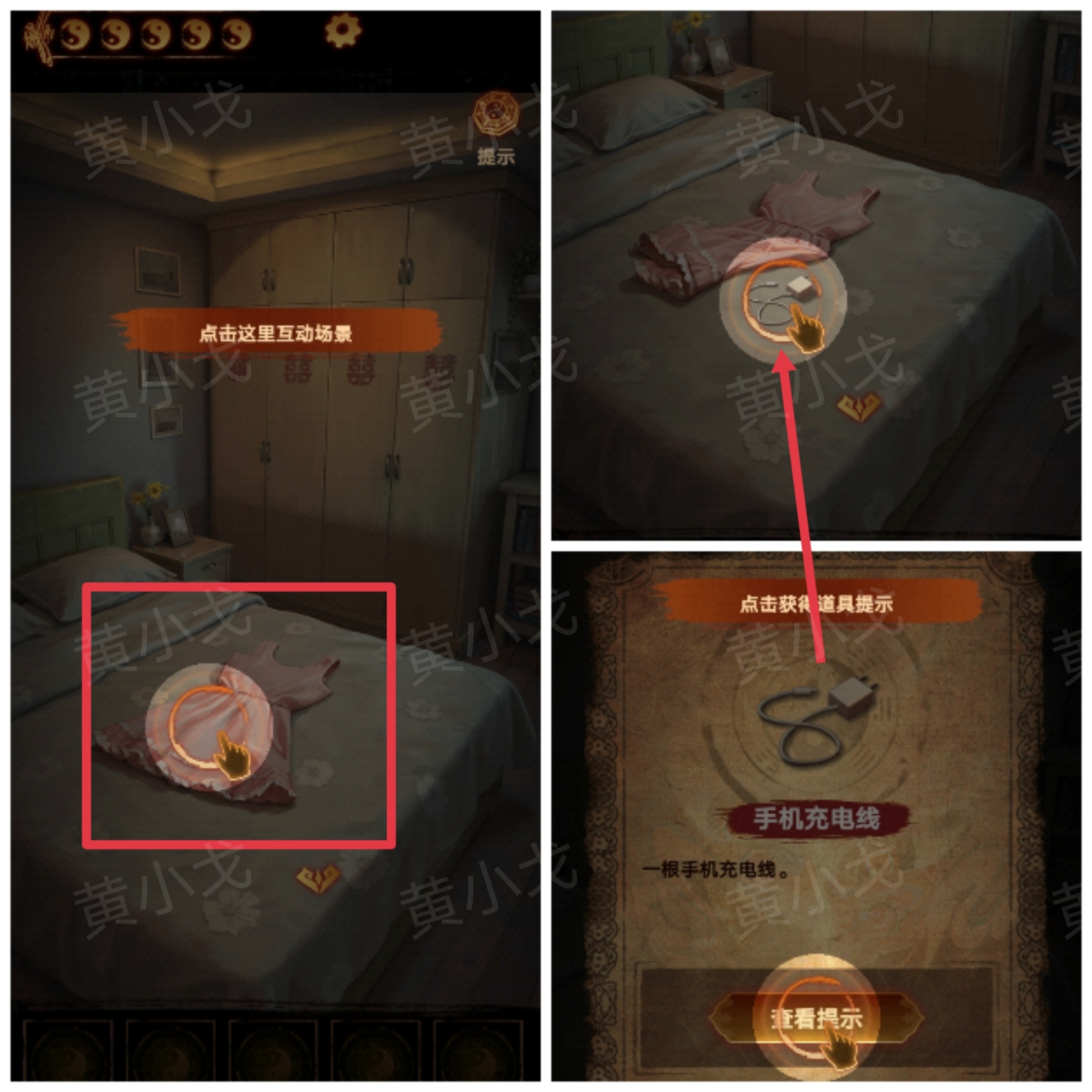 《缠重山2冥玉钞》第一章:骗局图文攻略-七七游报