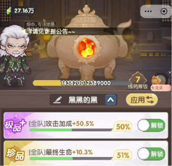 《口袋斗罗大陆》药堂玩法介绍