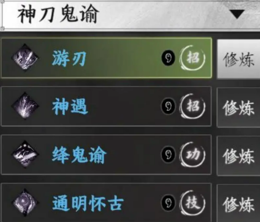 《下一站江湖2》最强刀法介绍