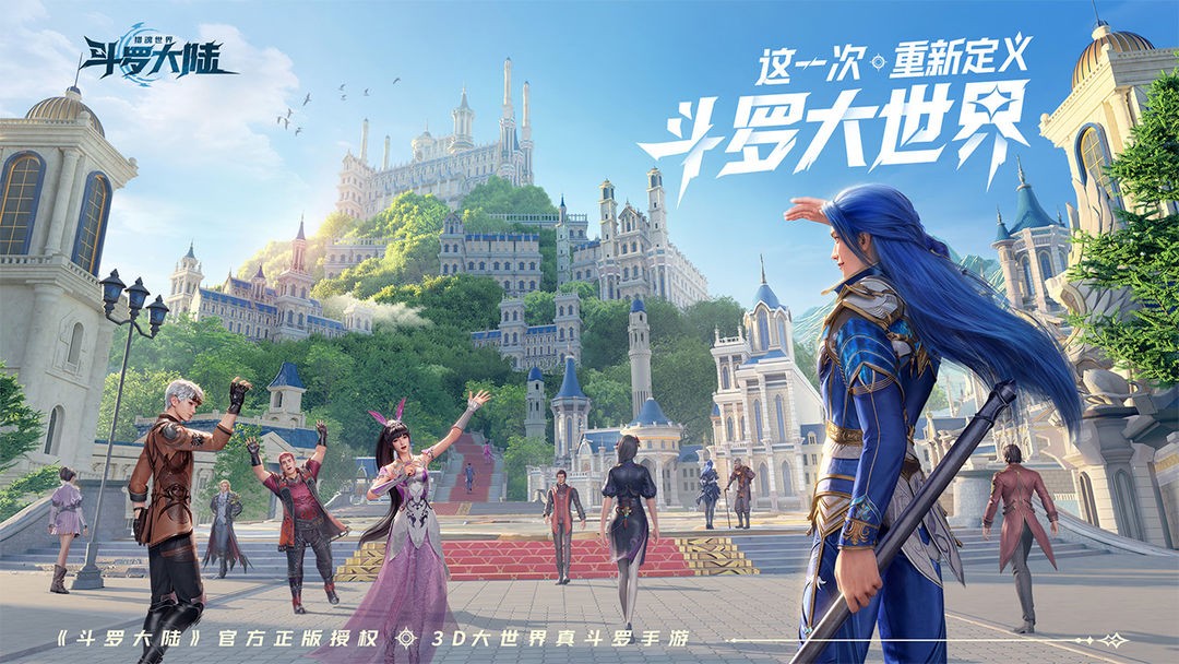 《斗罗大陆：猎魂世界》圣魂试炼测试登录方法