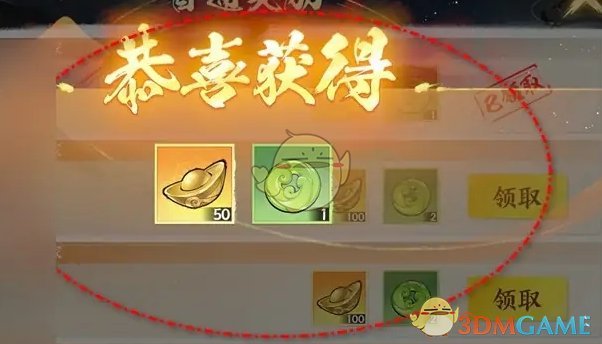 《少年歌行风花雪月》心魔幻阵首通奖励领取方法