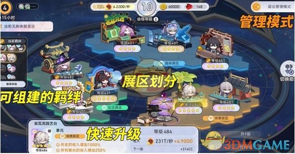 《崩坏：星穹铁道》星铁world一天满级攻略