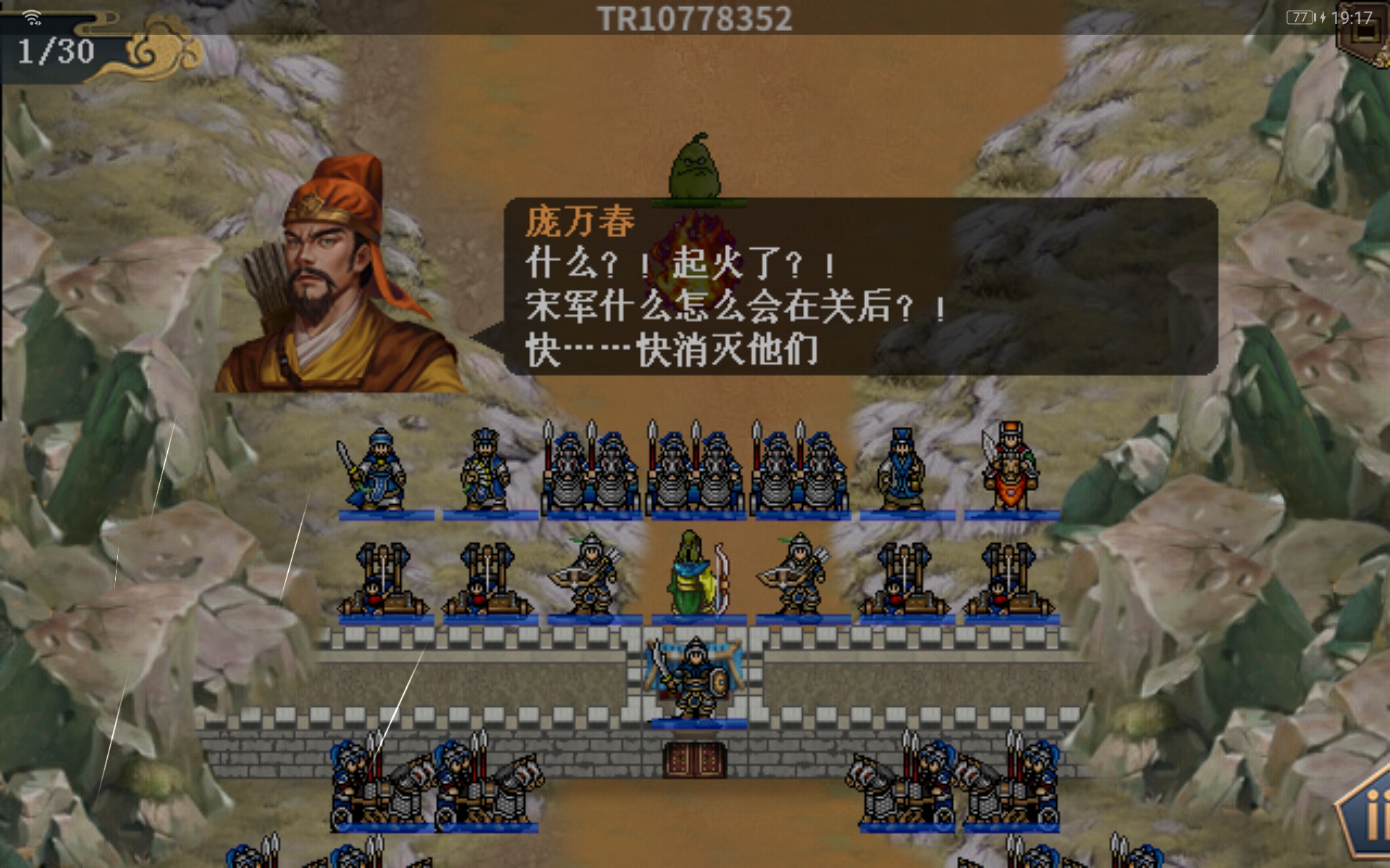 《水浒宋江传》第44关歙州之战(红线)通关攻略