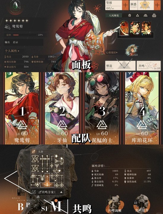 《重返未来:1999》新春限定角色抽取建议