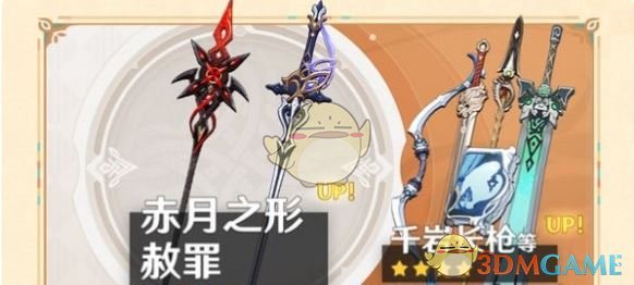 《原神》5.3下半祈愿神铸赋形活动一览-七七游报