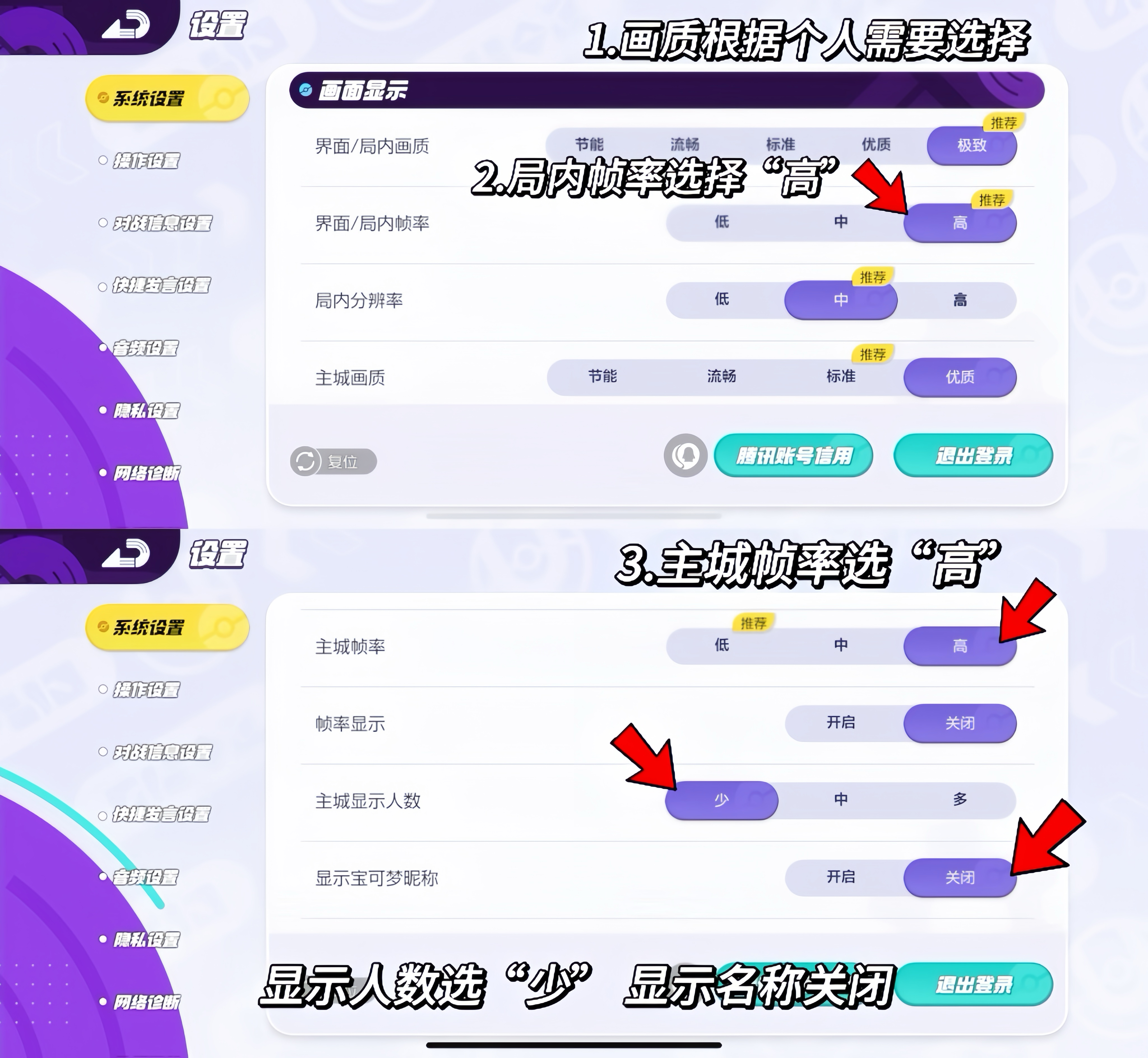 《宝可梦大集结》新手开服必看设置
