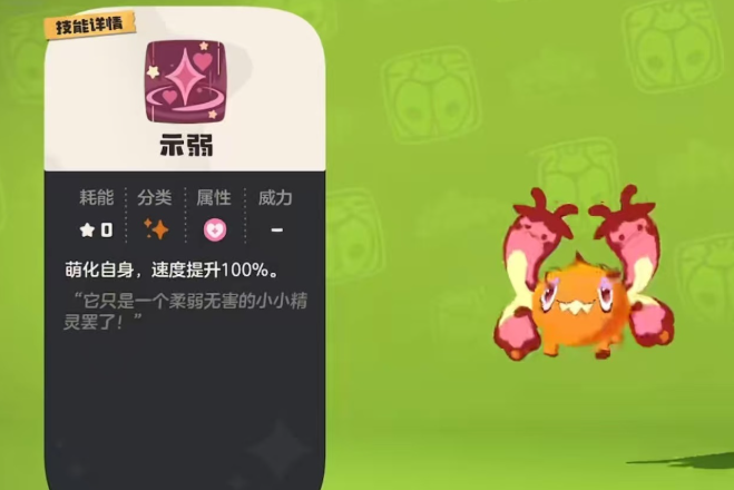 《洛克王国:世界》化蝶玩法介绍-七七游报