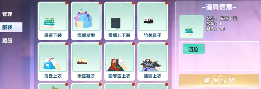 《迷你世界》七夕活动介绍