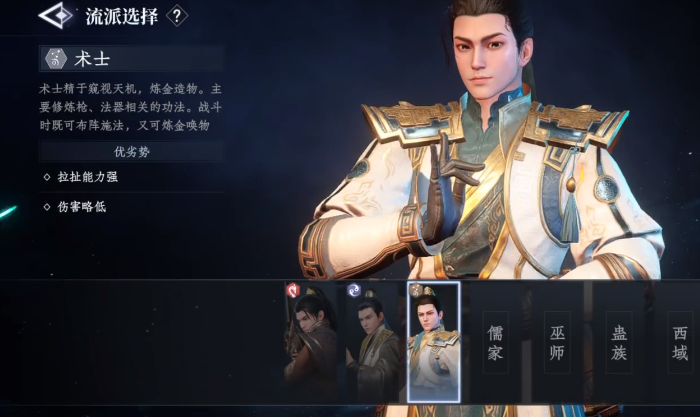 《大奉打更人》术士介绍