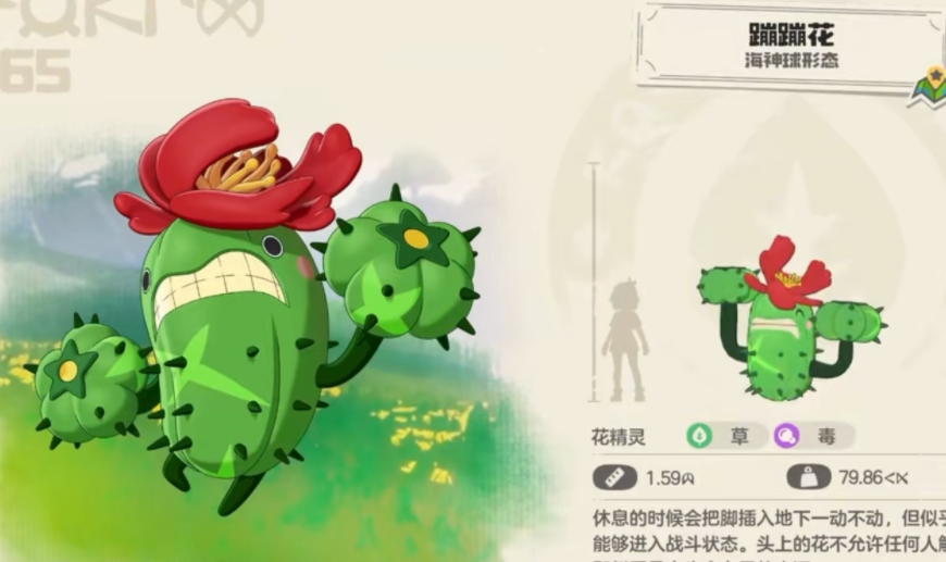 《洛克王国:世界》草系阵容搭配攻略-七七游报